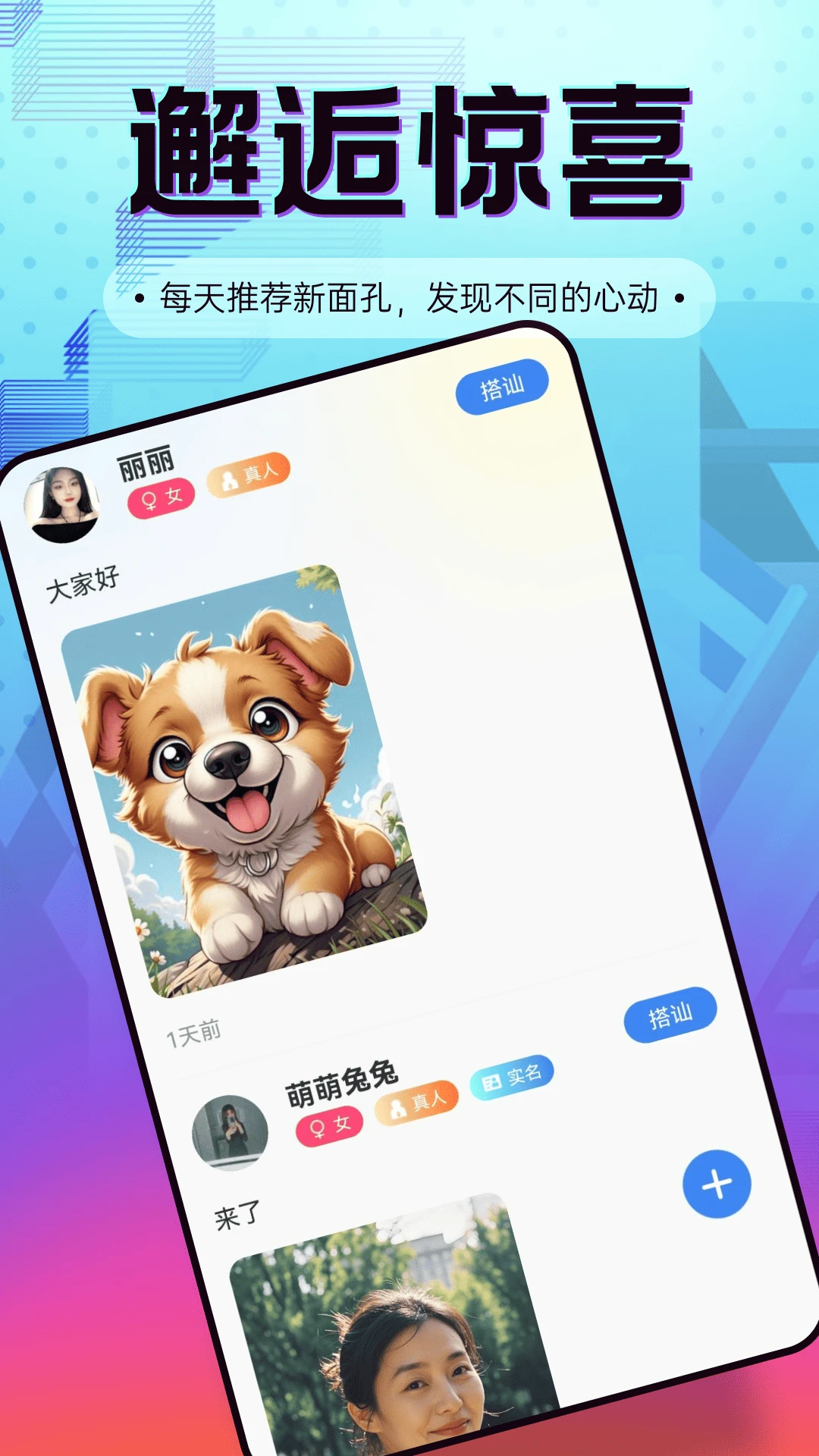 趣岛乐园App下载v3.0.0 安卓版