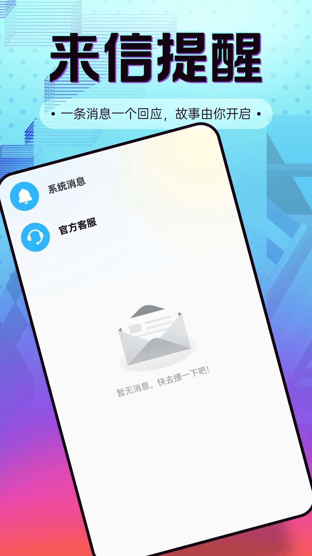 趣岛乐园App下载v3.0.0 安卓版
