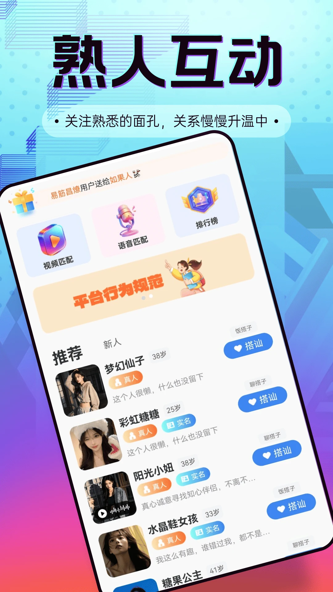 趣岛乐园App下载v3.0.0 安卓版