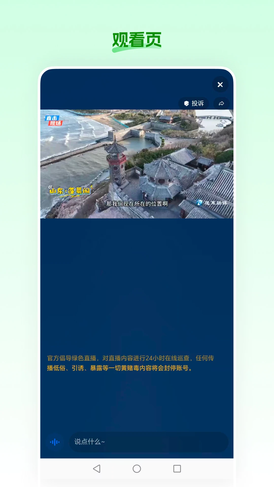 食安农场appv26.09.03 安卓版