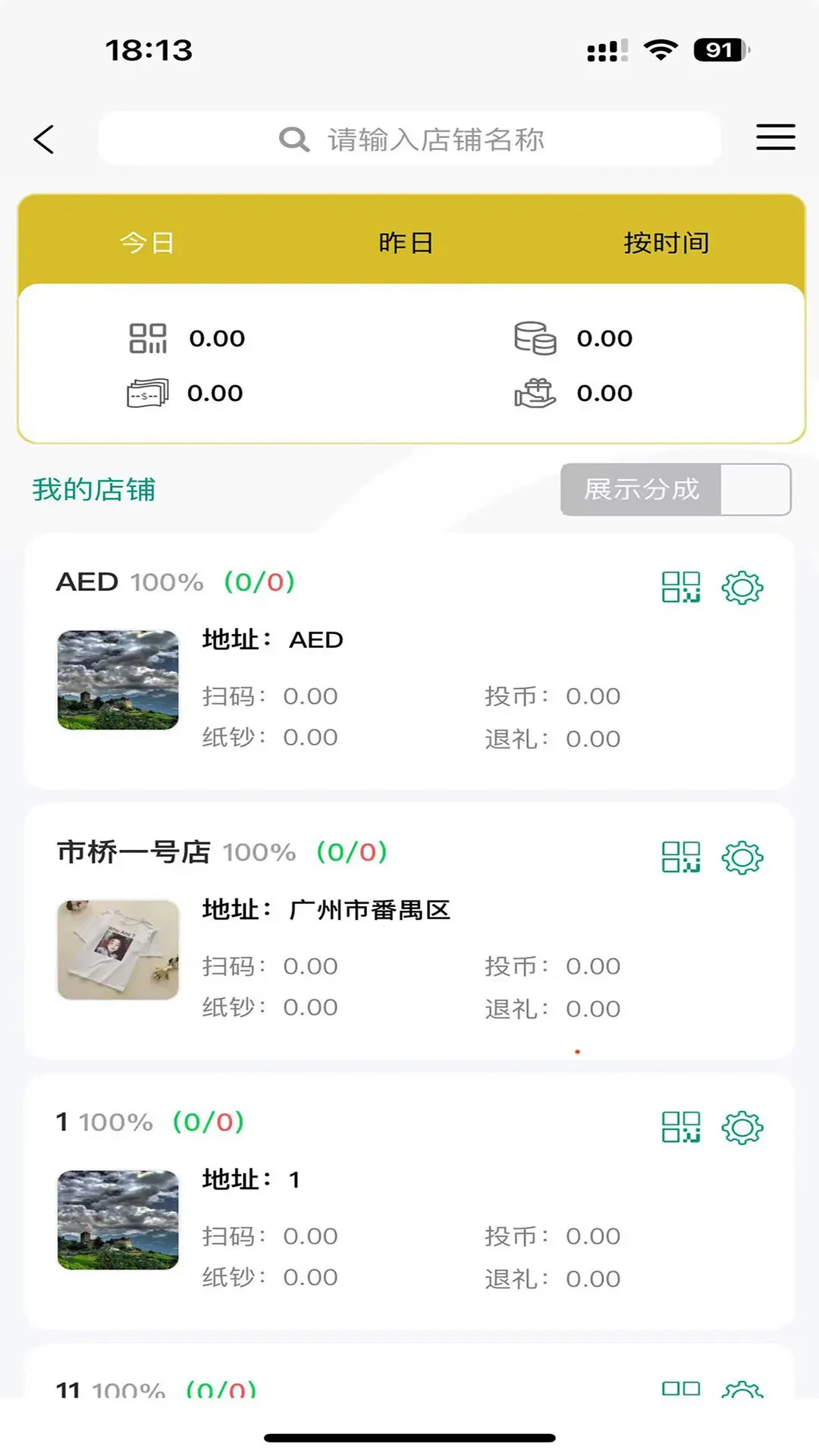 SY�ƹܼ�appv3.8.8 ��׿��