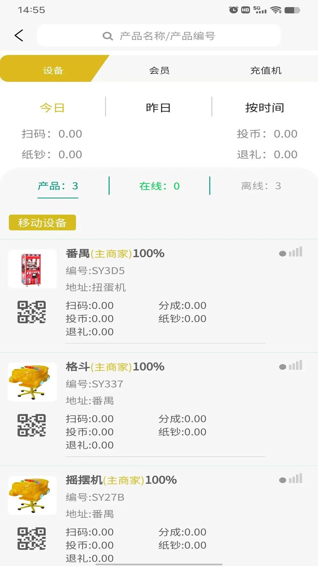 SY�ƹܼ�appv3.8.8 ��׿��