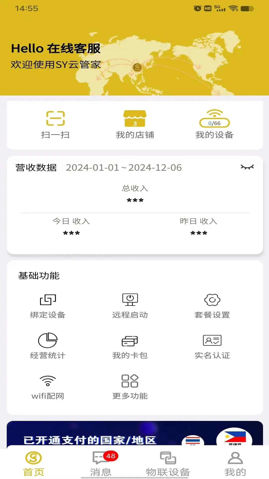 SY�ƹܼ�appv3.8.8 ��׿��