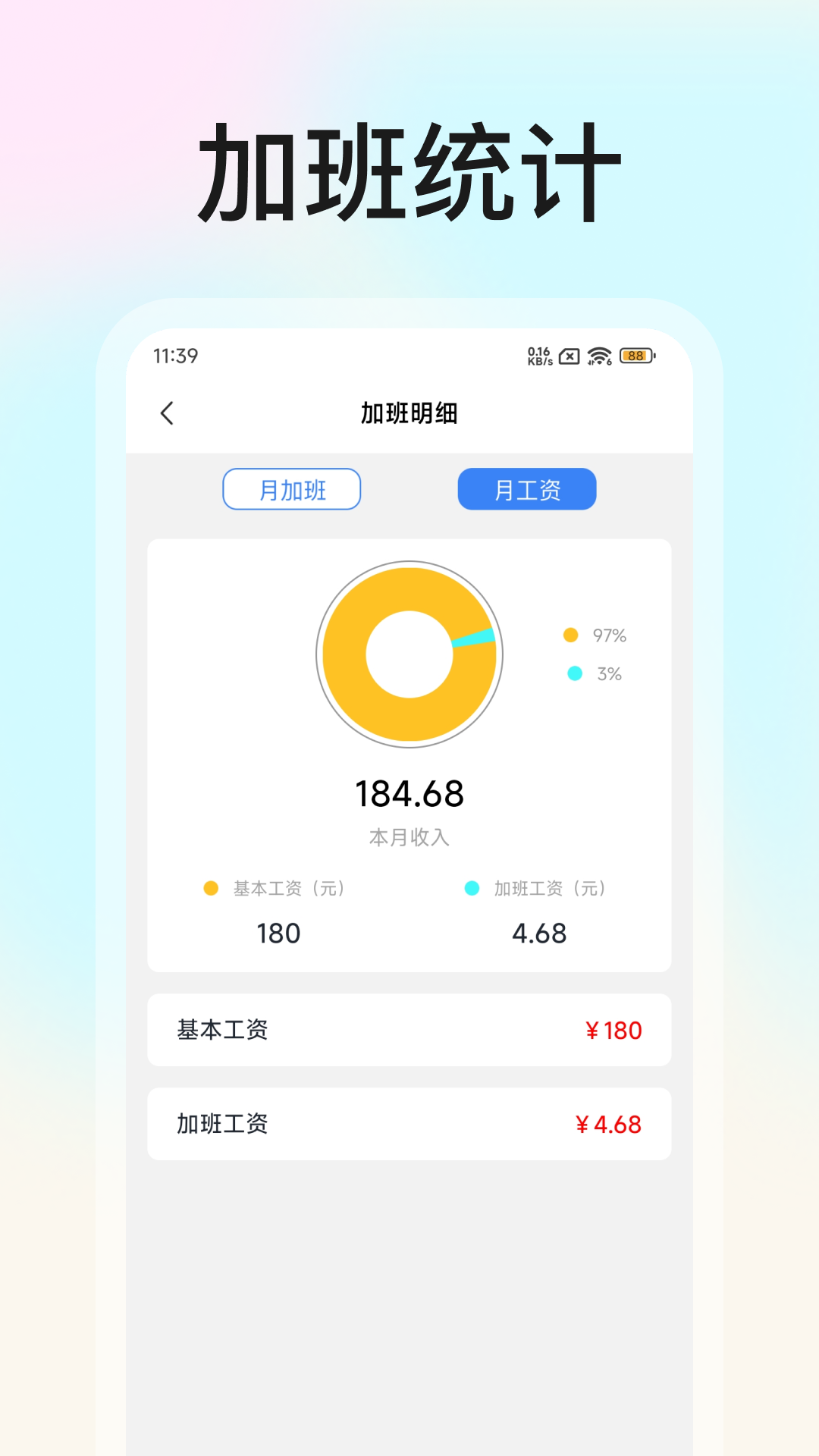�ǹ�ʱ����appv1.3.1 ��׿��