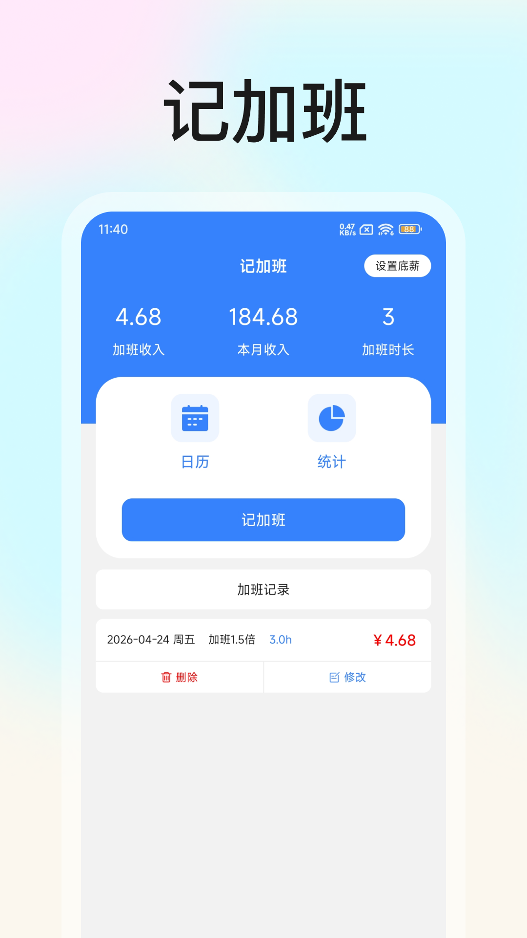 �ǹ�ʱ����appv1.3.1 ��׿��
