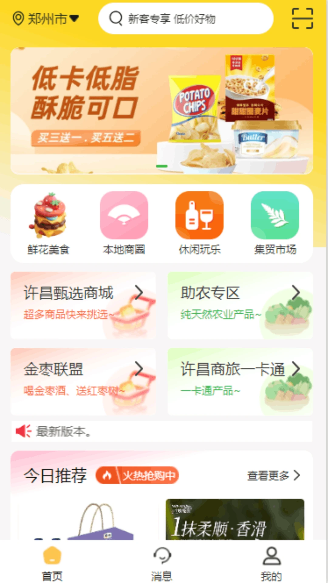 ����һ��ͨappv1.0.104 ��׿��