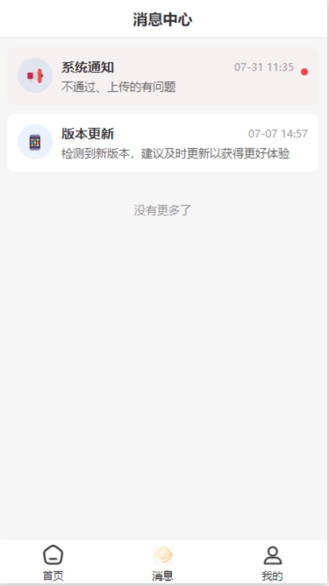 ����һ��ͨappv1.0.104 ��׿��