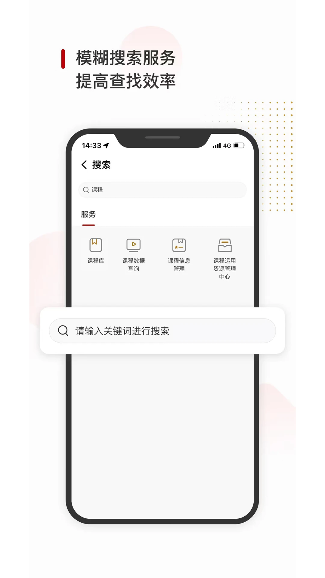 CEIBS iCampusPlus appv1.4.16 安卓版