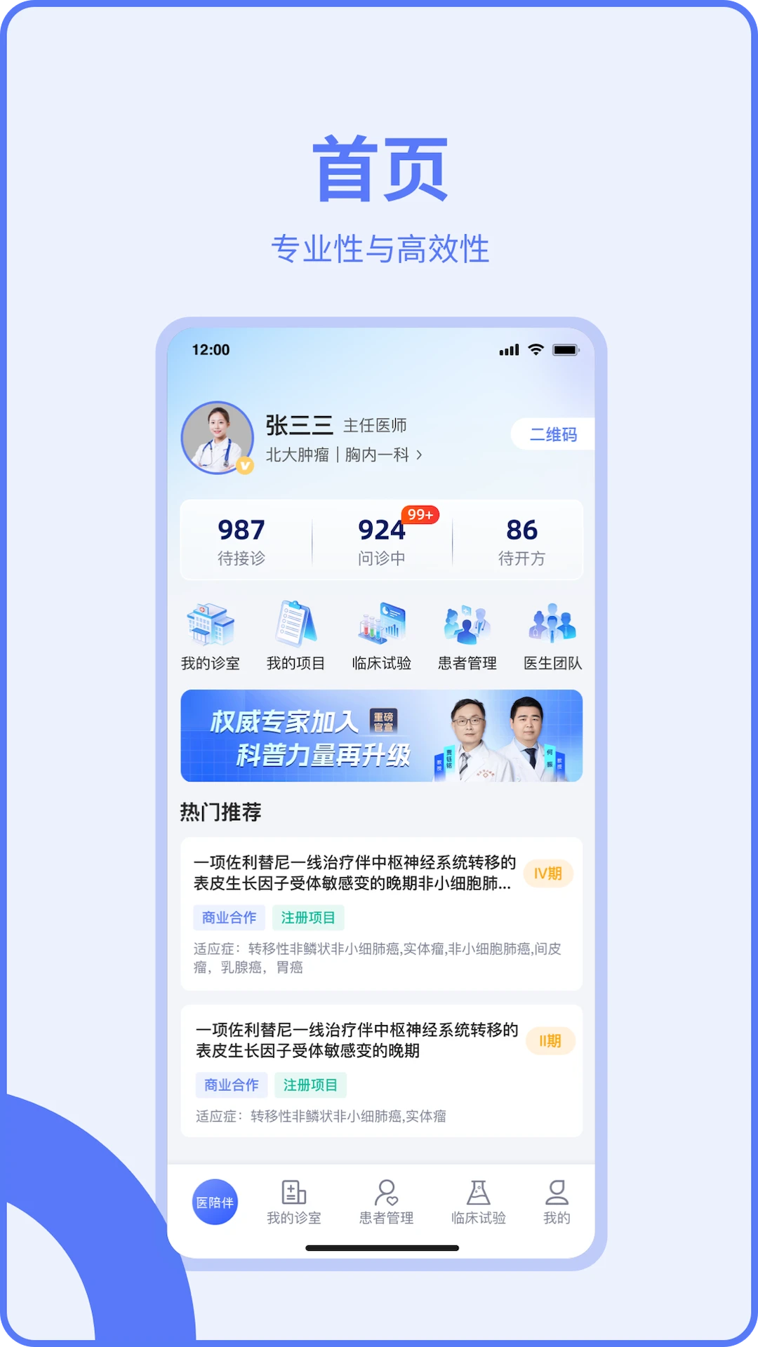 ҽ���ҽ����appv3.5.2 ��׿��