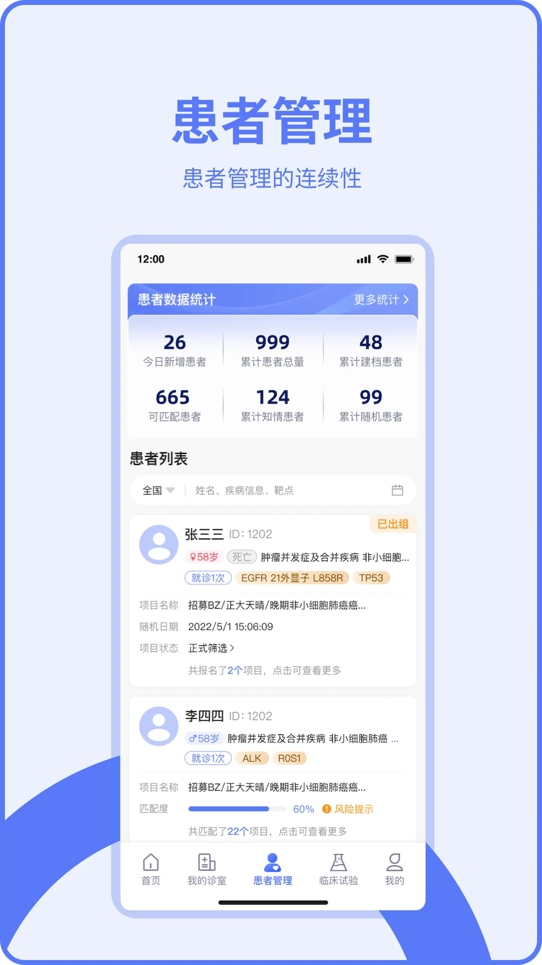ҽ���ҽ����appv3.5.2 ��׿��