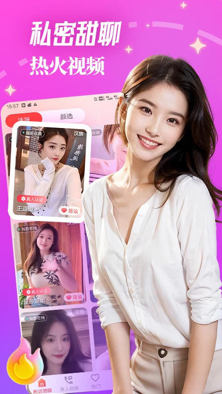 麦魅视频聊天交友appv1.2.0 安卓版