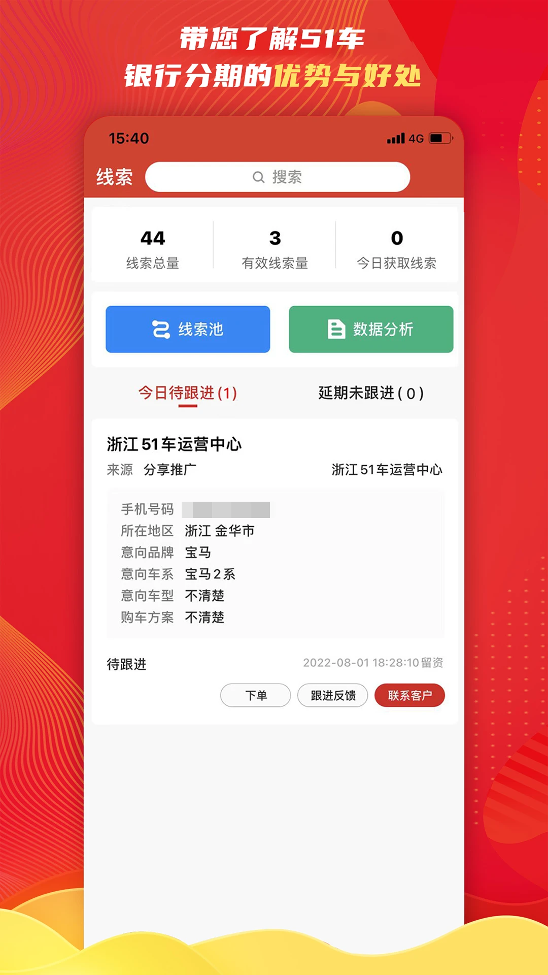 51���̼�appv3.2.9 ��׿��