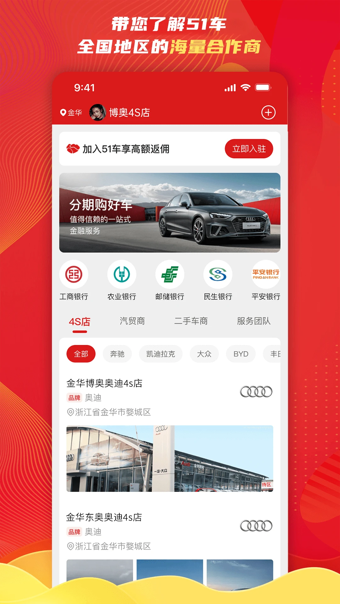51���̼�appv3.2.9 ��׿��