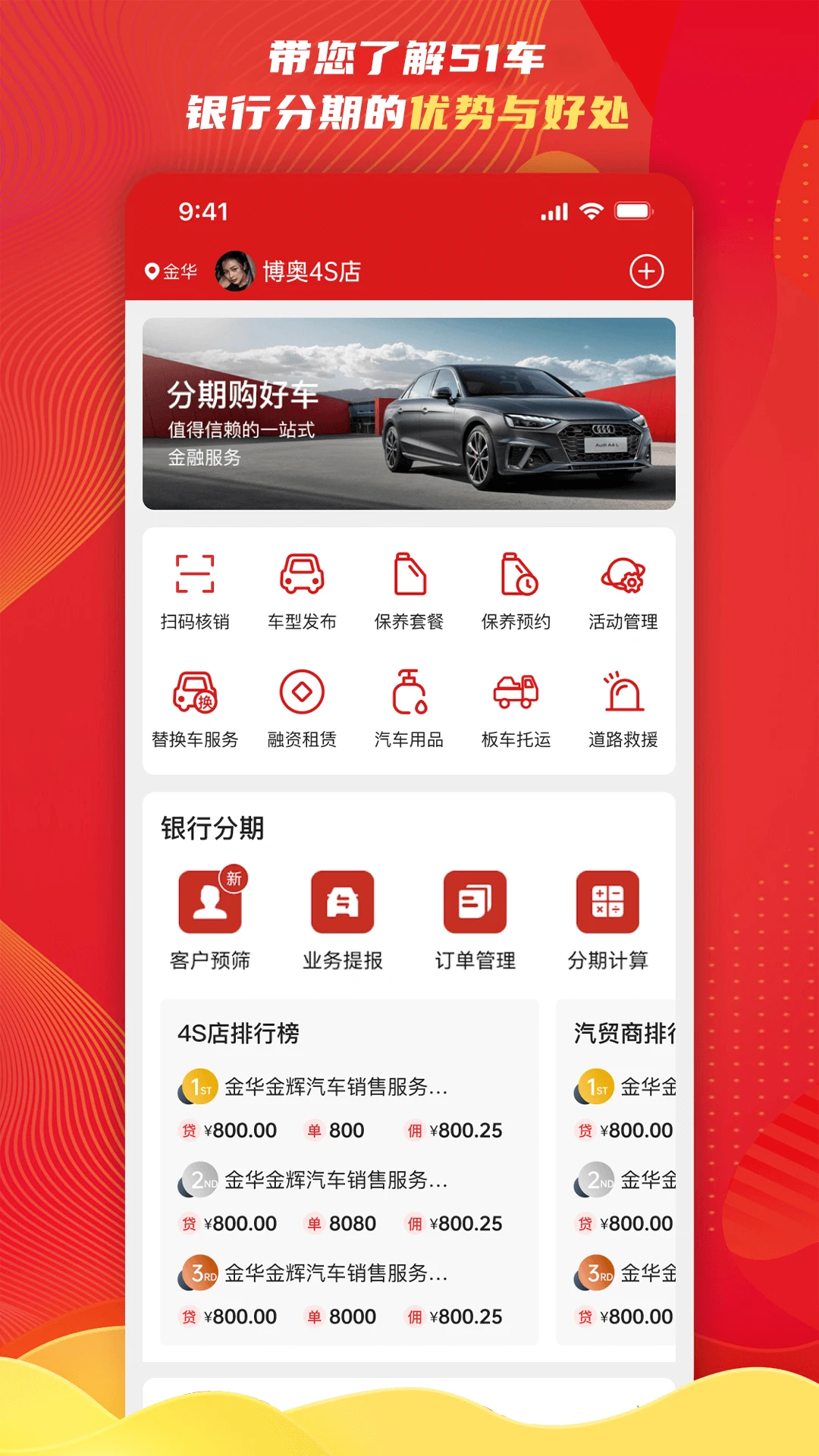 51���̼�appv3.2.9 ��׿��