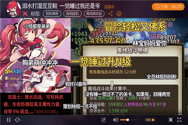 无尽大冒险官方下载v1.231219.0 安卓版