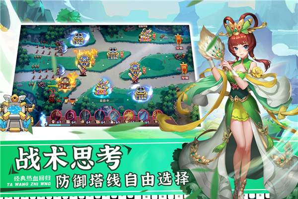 塔王之王2下载v1.1.2 安卓版