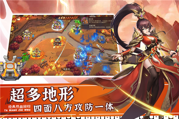塔王之王2下载v1.1.2 安卓版