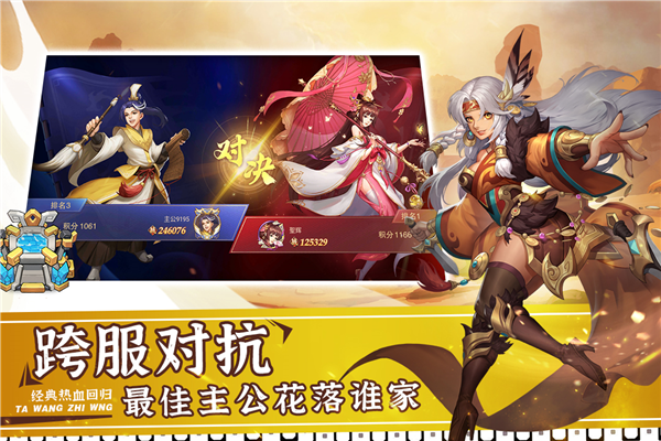 塔王之王2下载v1.1.2 安卓版