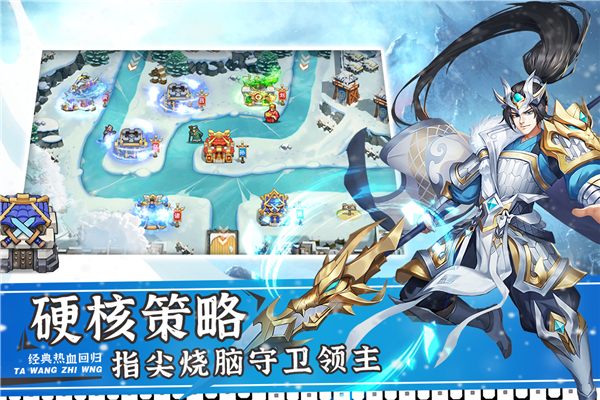 塔王之王2下载v1.1.2 安卓版