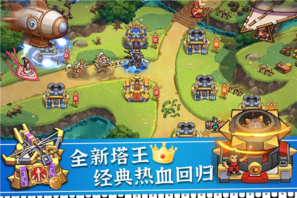 塔王之王2下载v1.1.2 安卓版