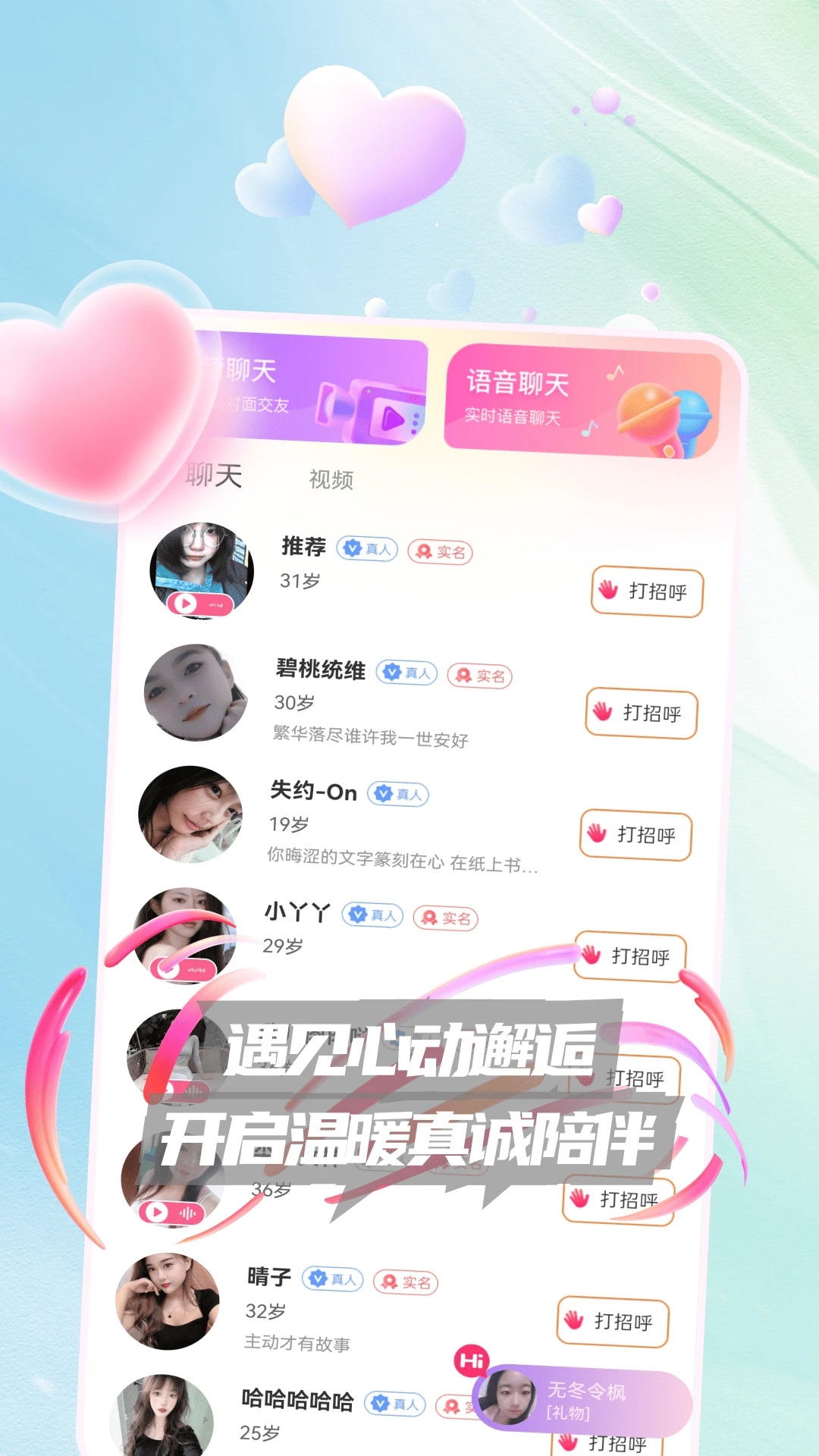 喜花appv4.2.93 安卓版