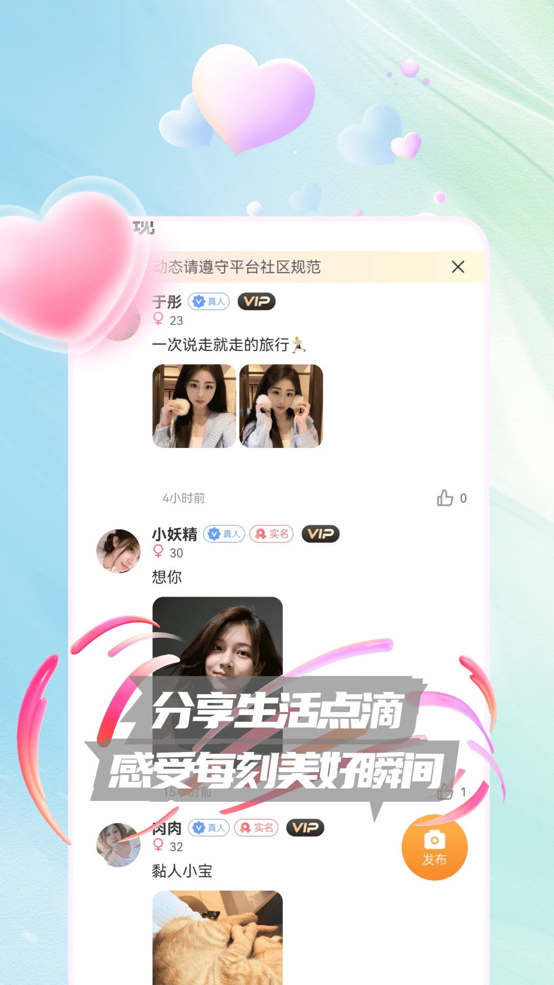 喜花appv4.2.93 安卓版
