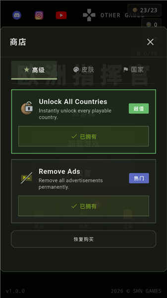 欧洲指挥官下载appv1.0.0 安卓版