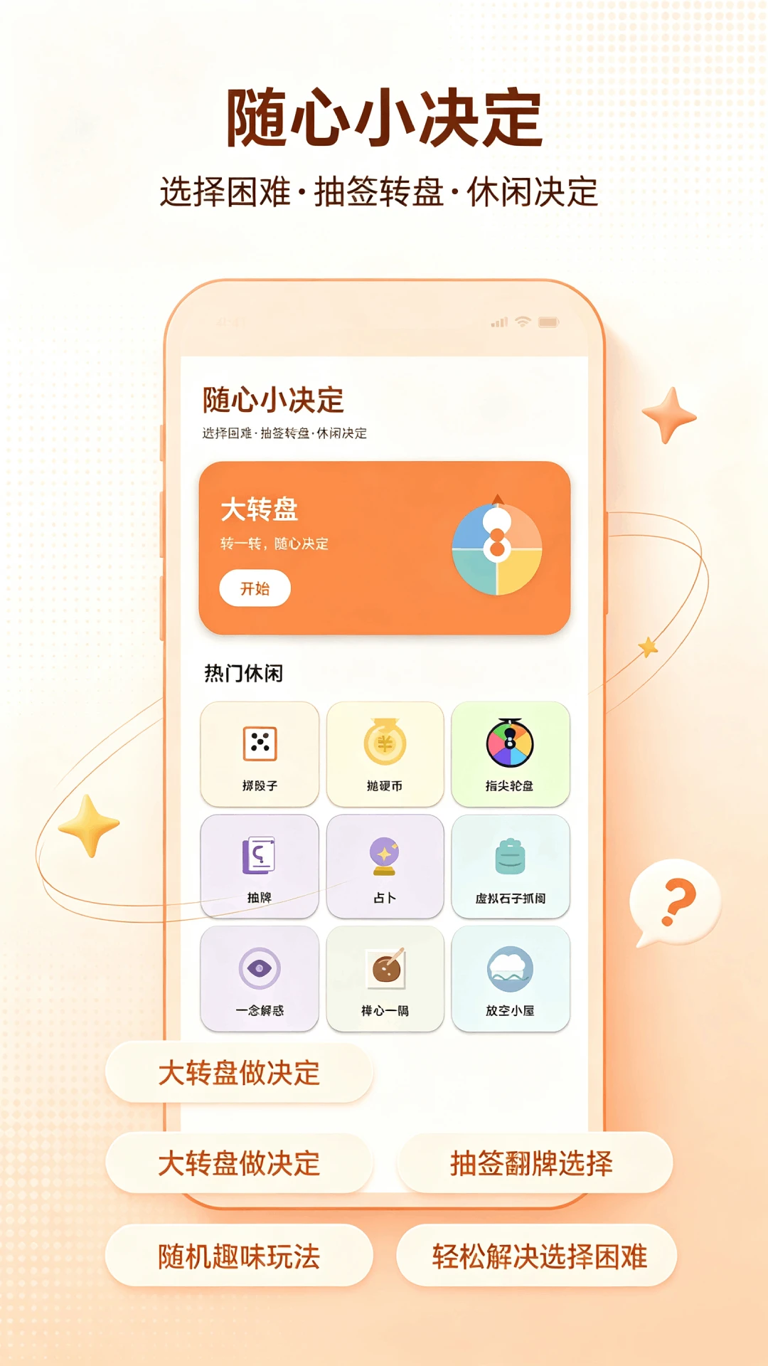 ����С����appv1.0.25 ��׿��