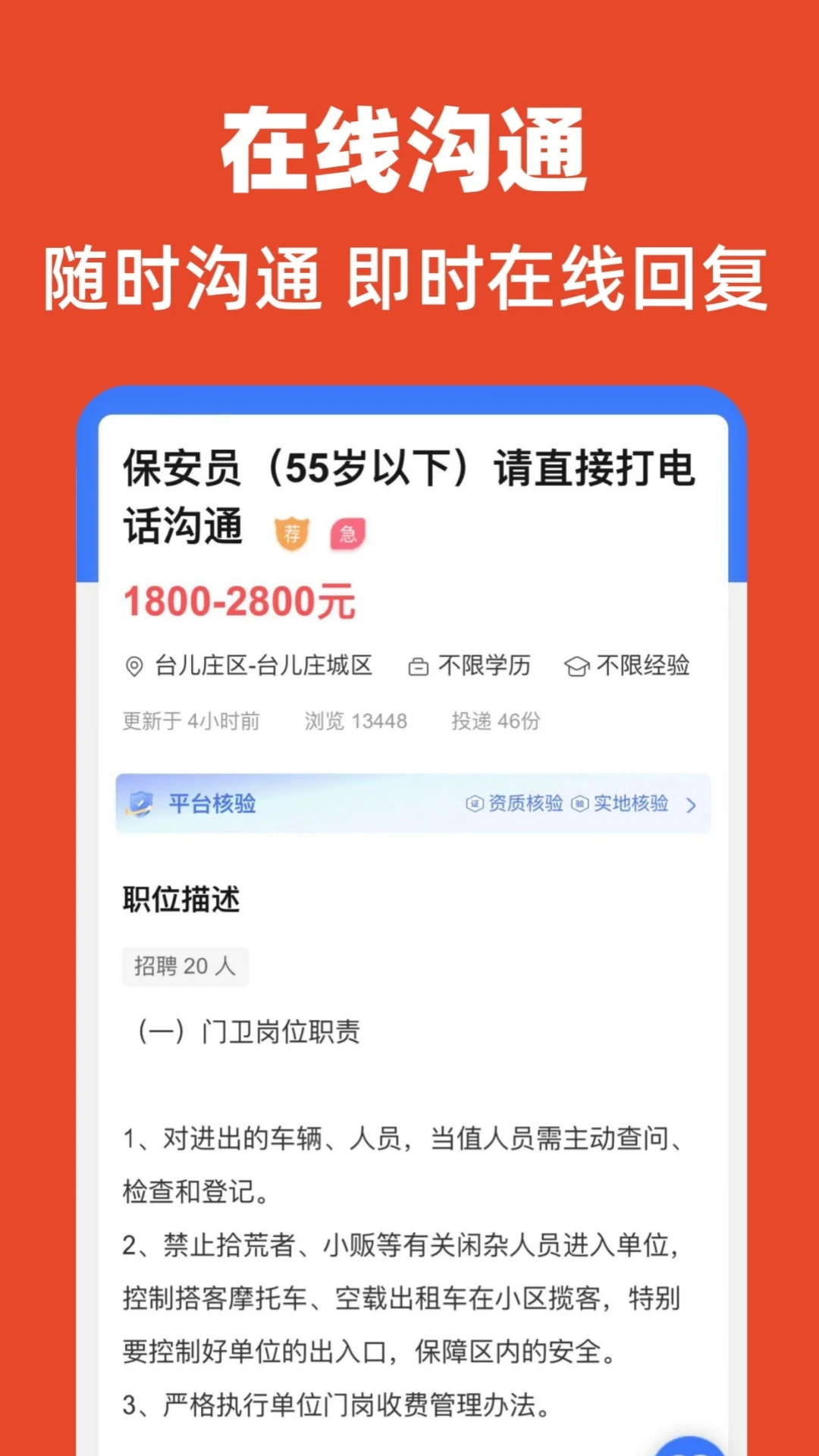 ��ׯֱƸappv1.1.1 ��׿��
