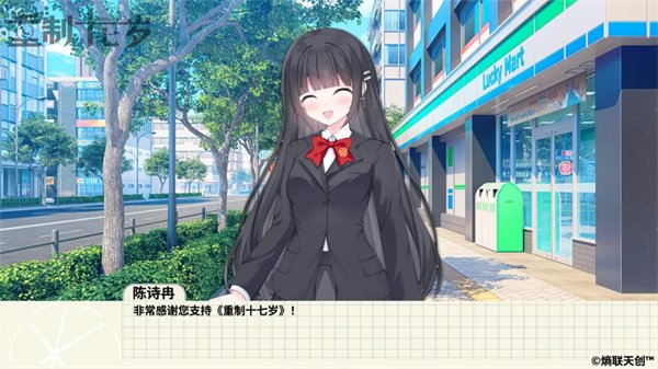 重制十七岁最新版v0.1.5 手机版