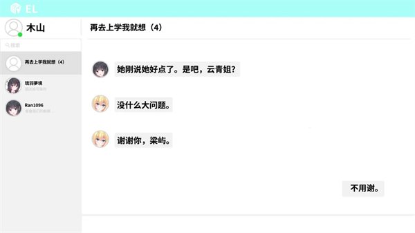 重制十七岁最新版v0.1.5 手机版