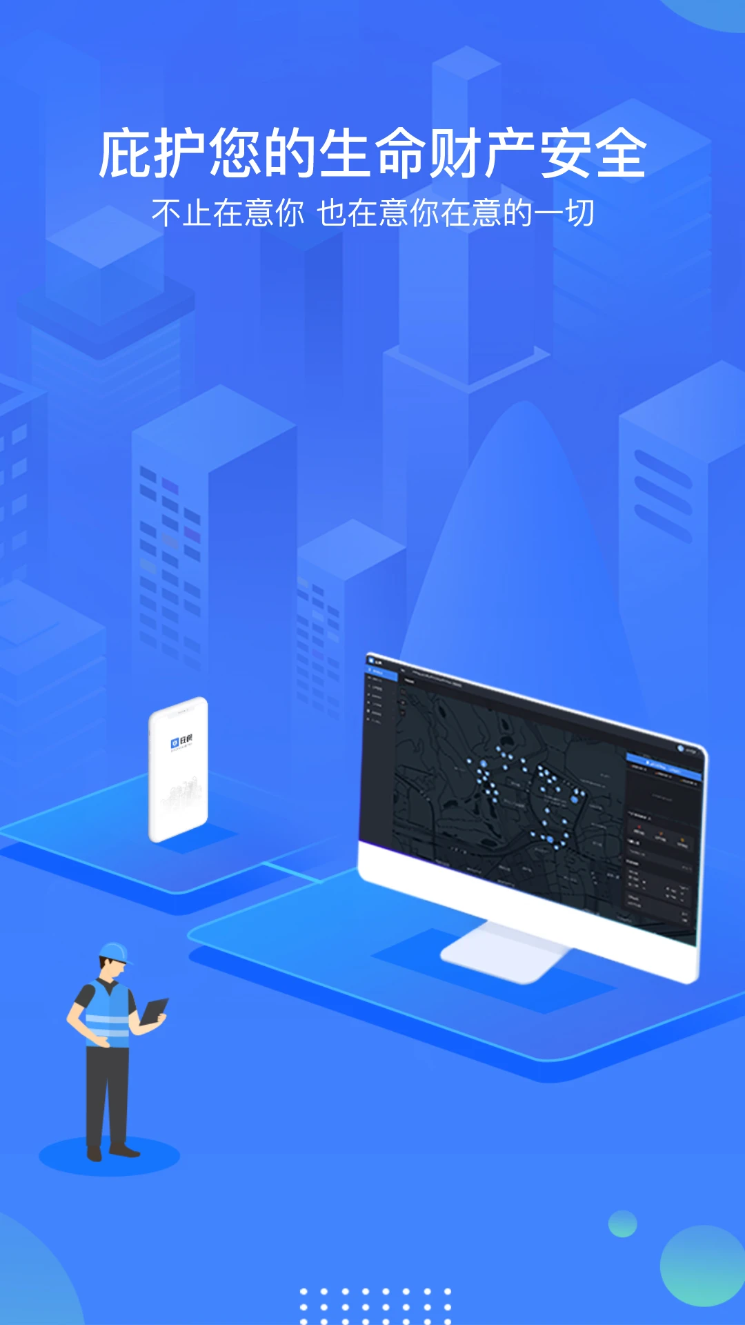 庇虎appv2.9.9.3 安卓版