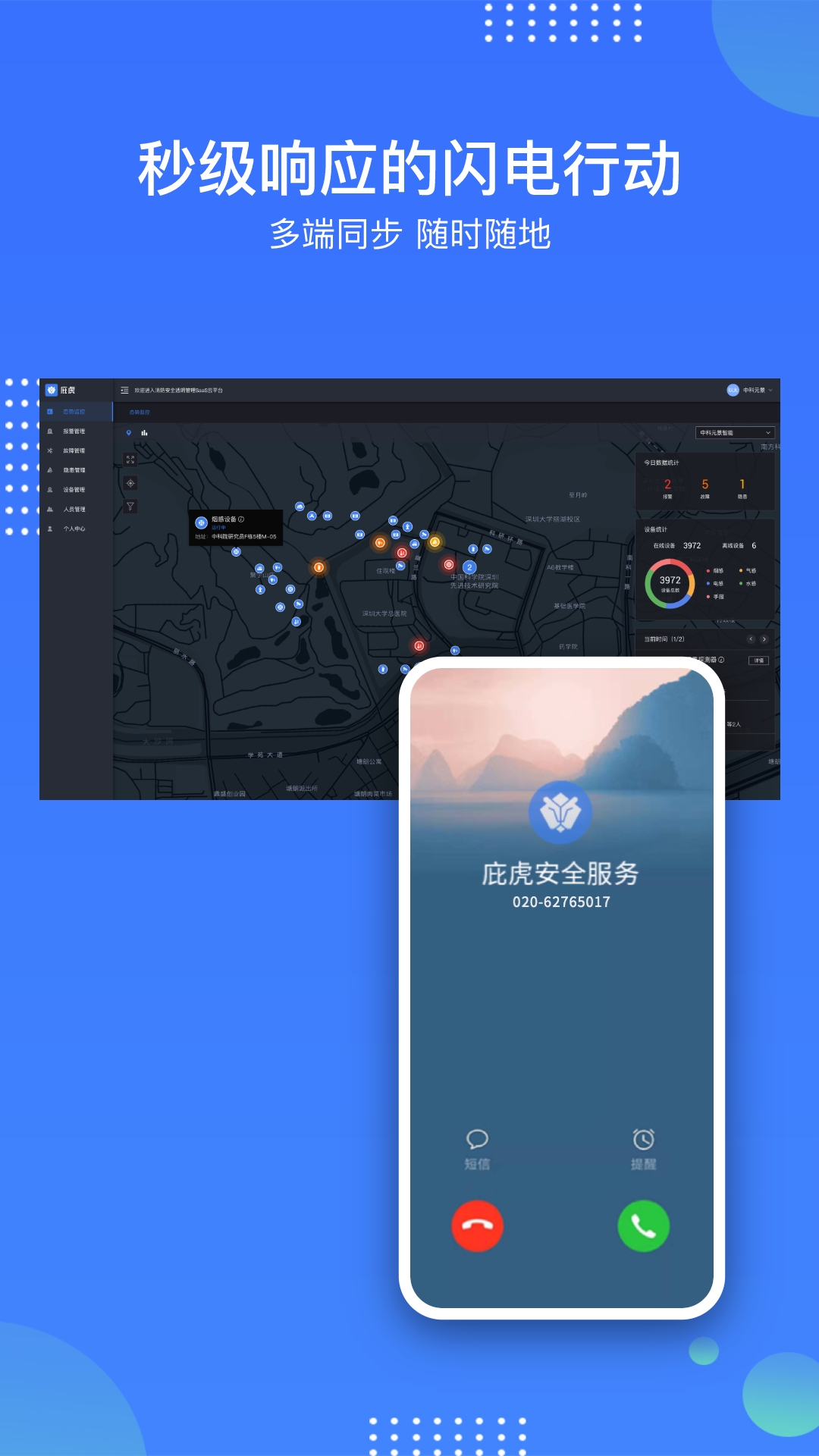 庇虎appv2.9.9.3 安卓版