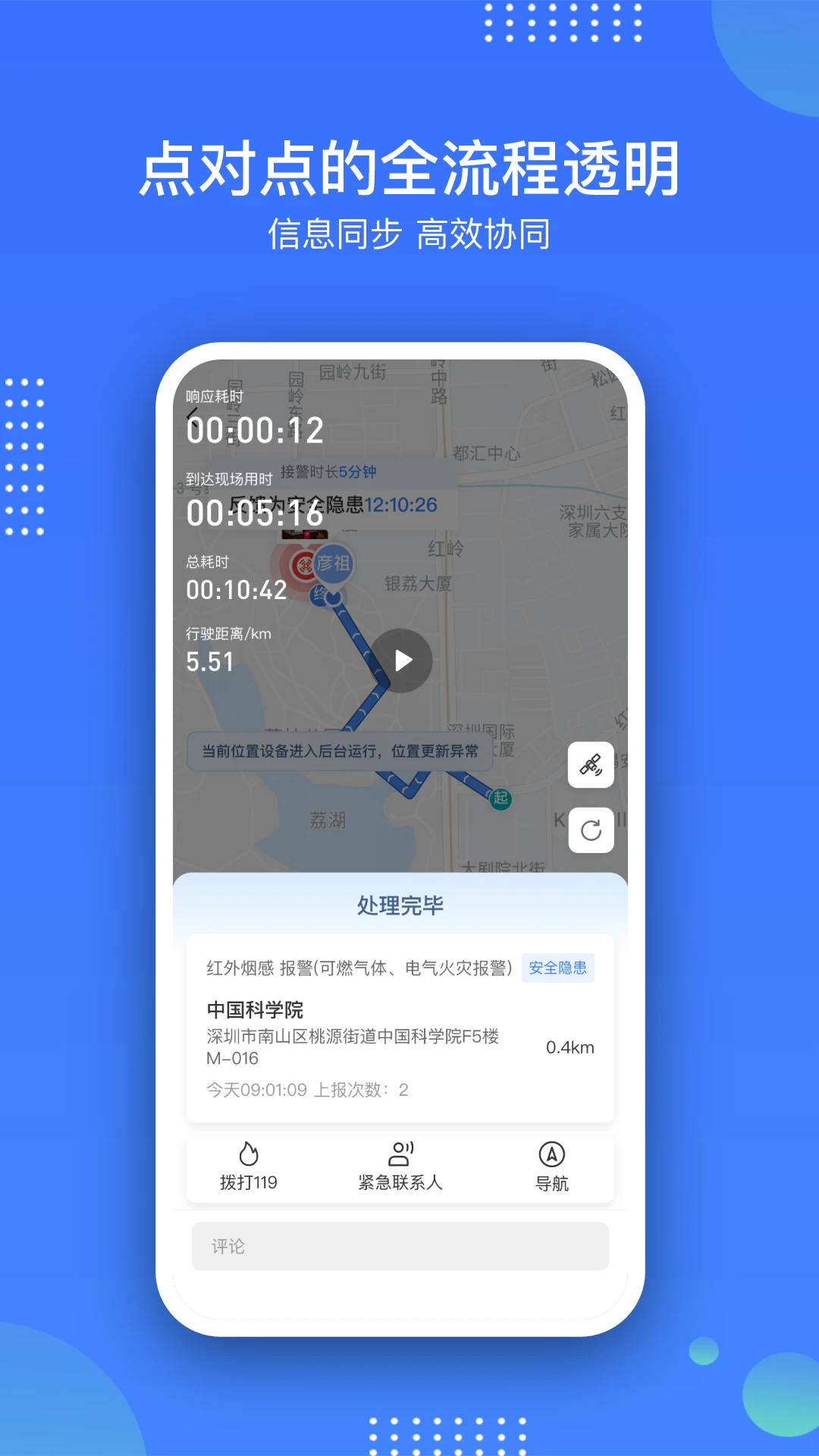 庇虎appv2.9.9.3 安卓版