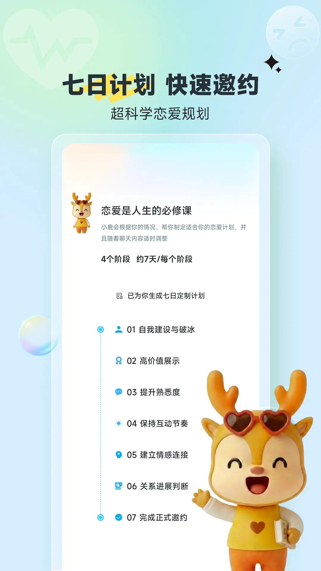 С¹����appv1.0.3 ��׿��