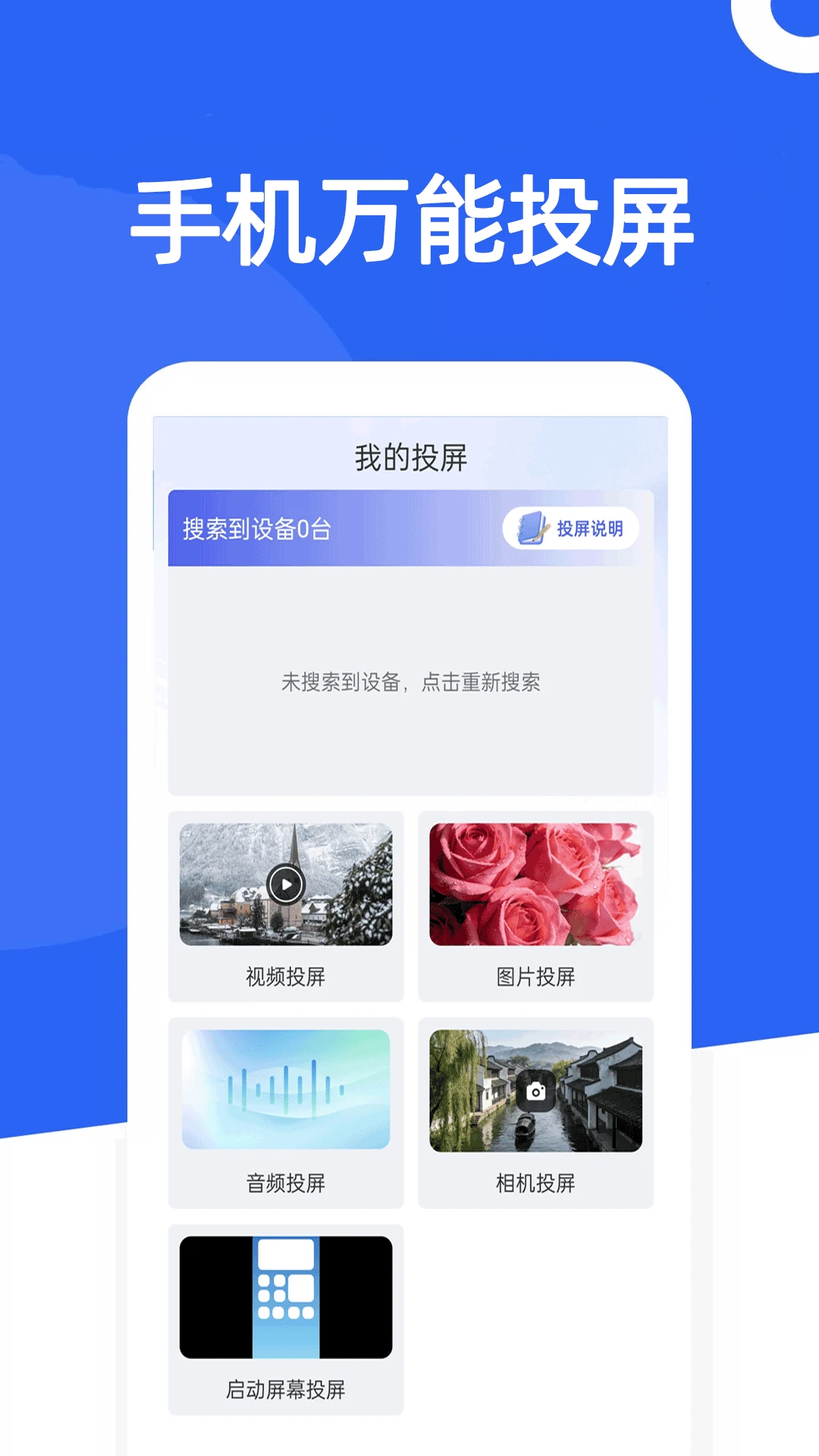 手机克隆-快传换机appv1.007 安卓版