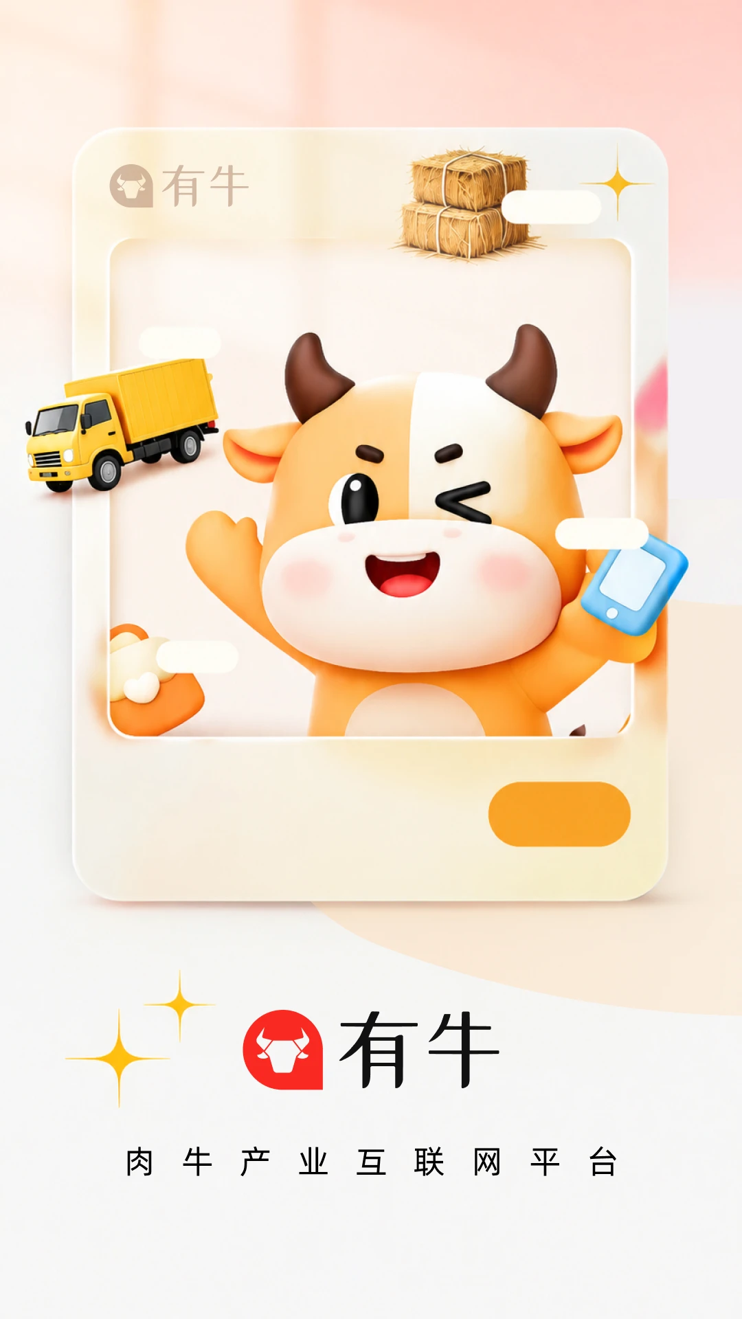 ��ţappv5.24.0 ��׿��