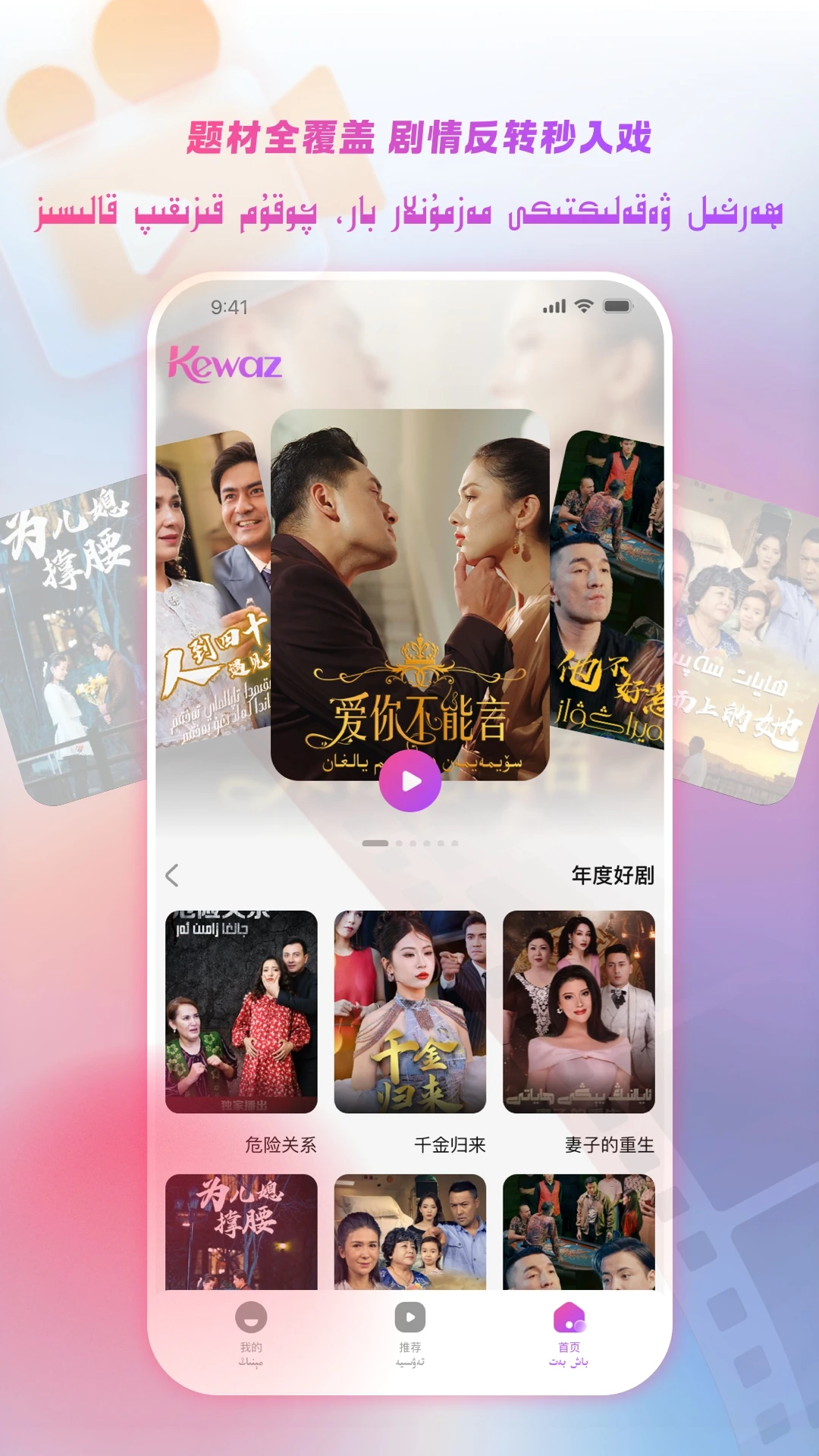 Kewaz appv1.3.3 ��׿��