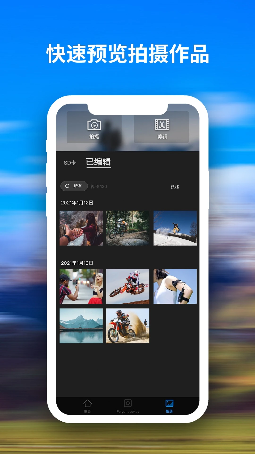 FeiyuCam安卓版v2.4.0 最新版