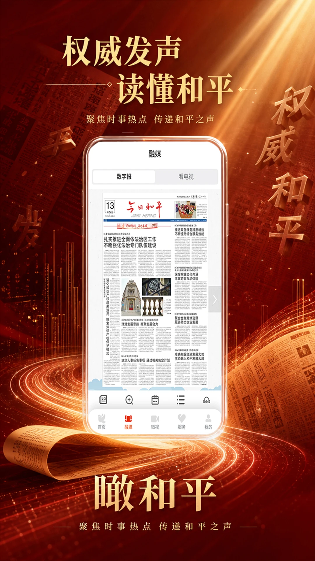 �ƽappv1.0.6 ��׿��