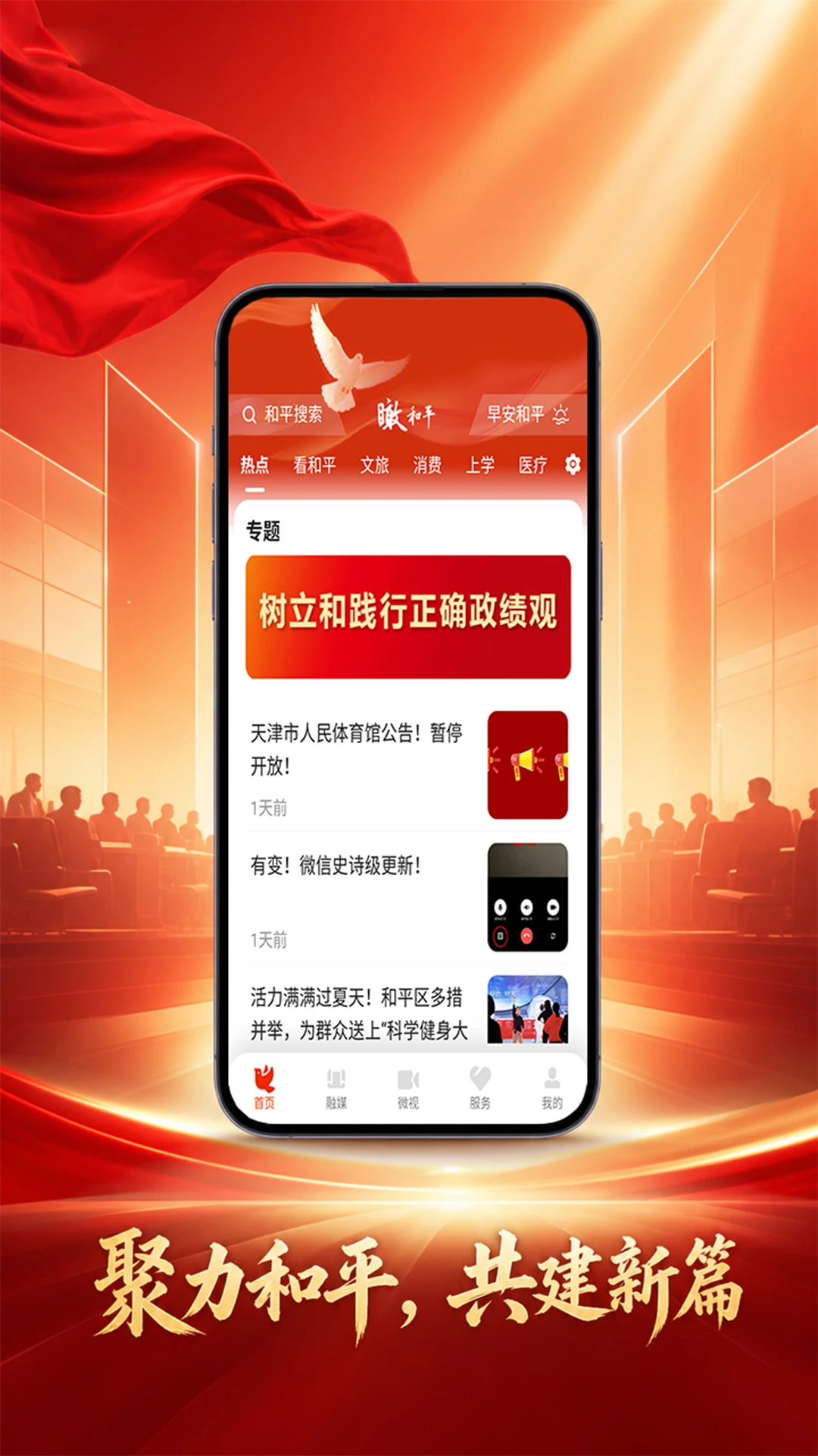 �ƽappv1.0.6 ��׿��