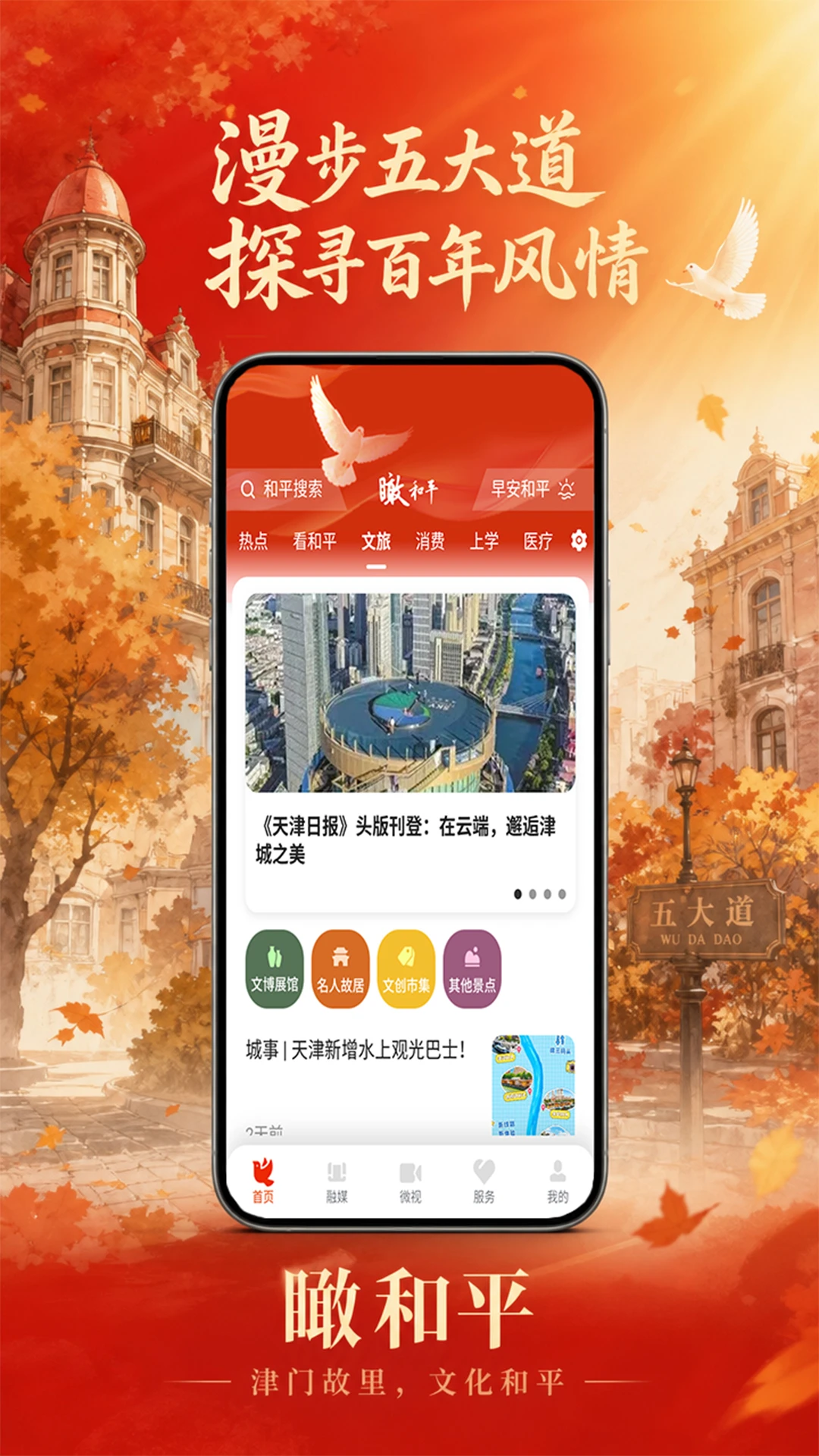 �ƽappv1.0.6 ��׿��