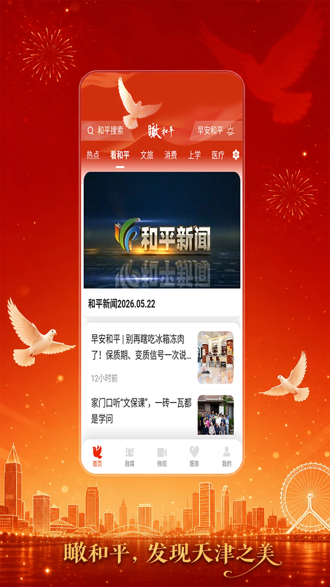 �ƽappv1.0.6 ��׿��