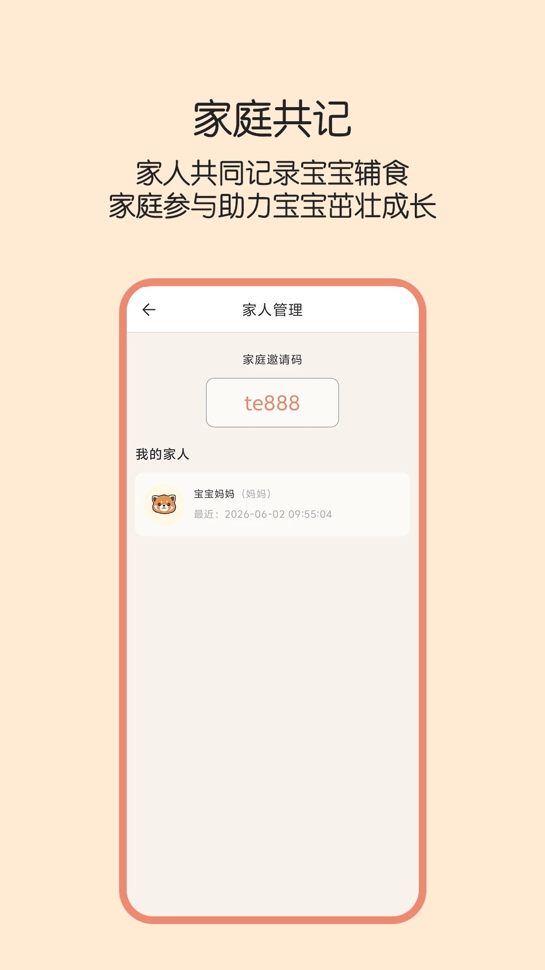 ��ʳ������v1.0.3 ��׿��