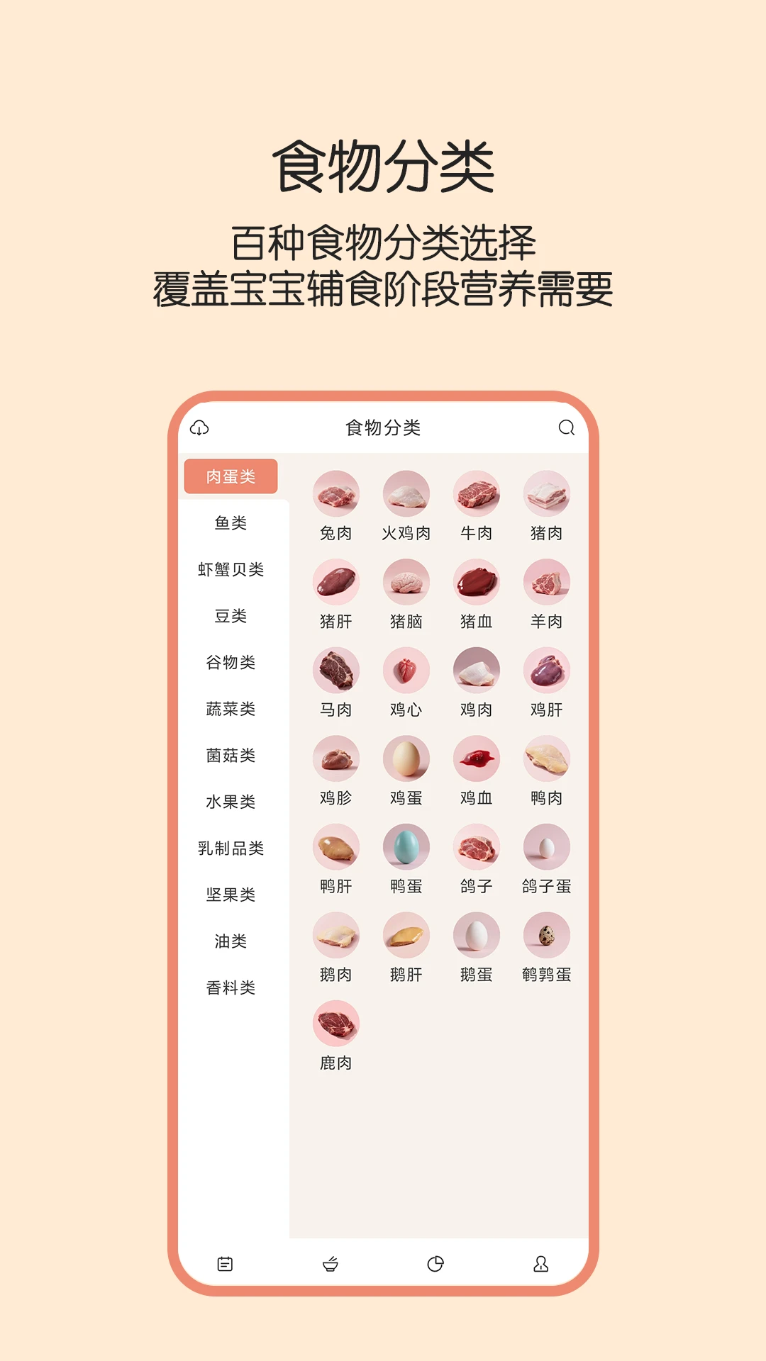 ��ʳ������v1.0.3 ��׿��