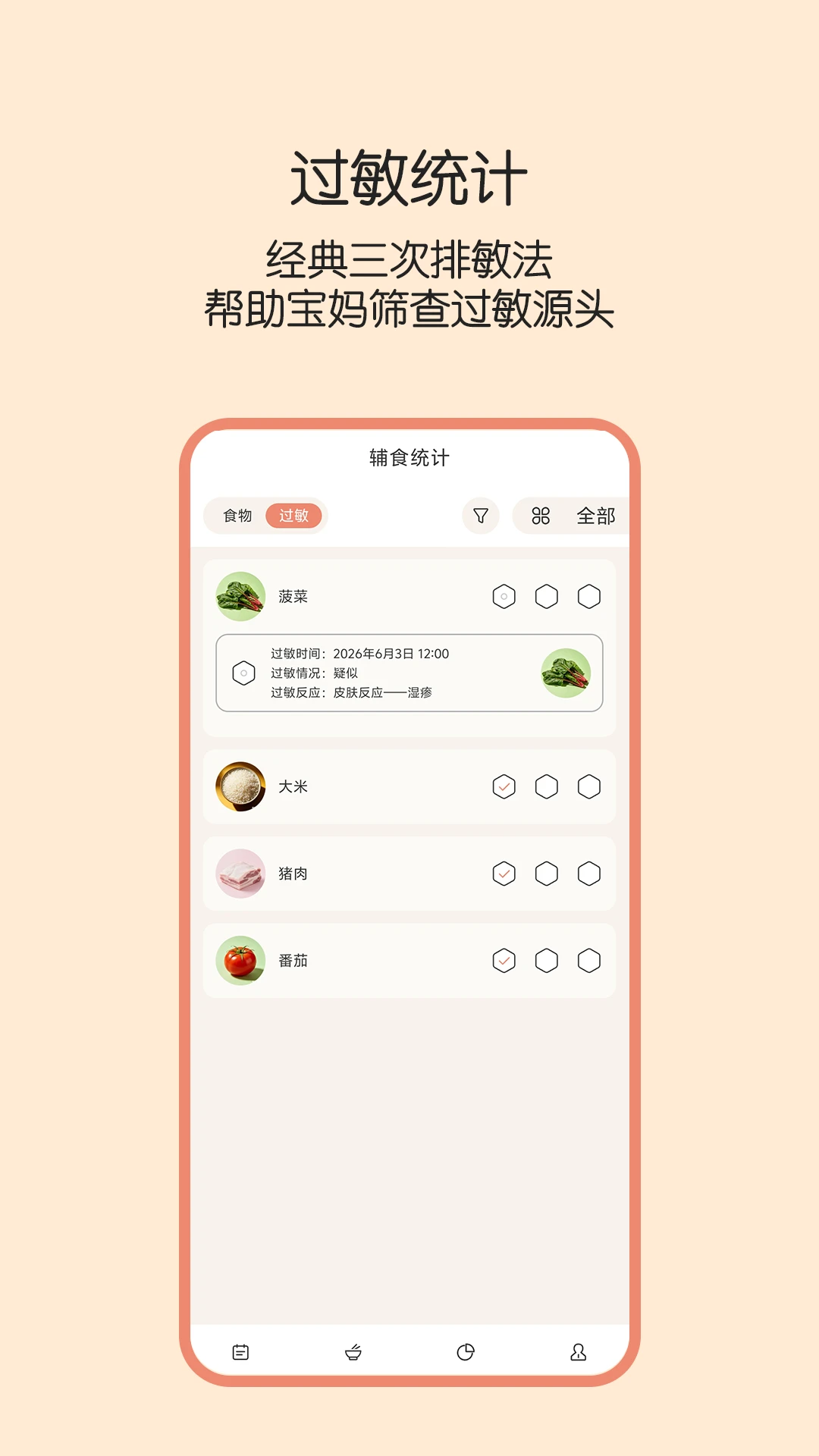 ��ʳ������v1.0.3 ��׿��