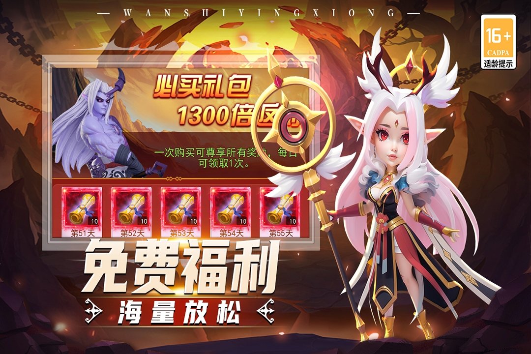 顽石英雄传奇手游v12.0.2 安卓版