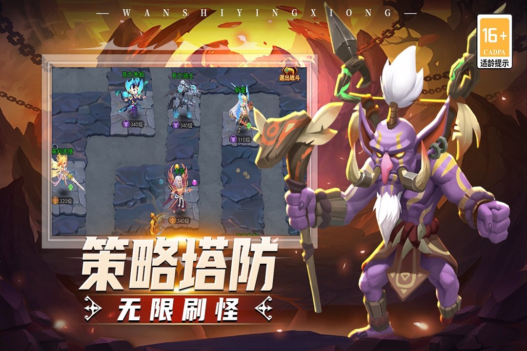 顽石英雄传奇手游v12.0.2 安卓版