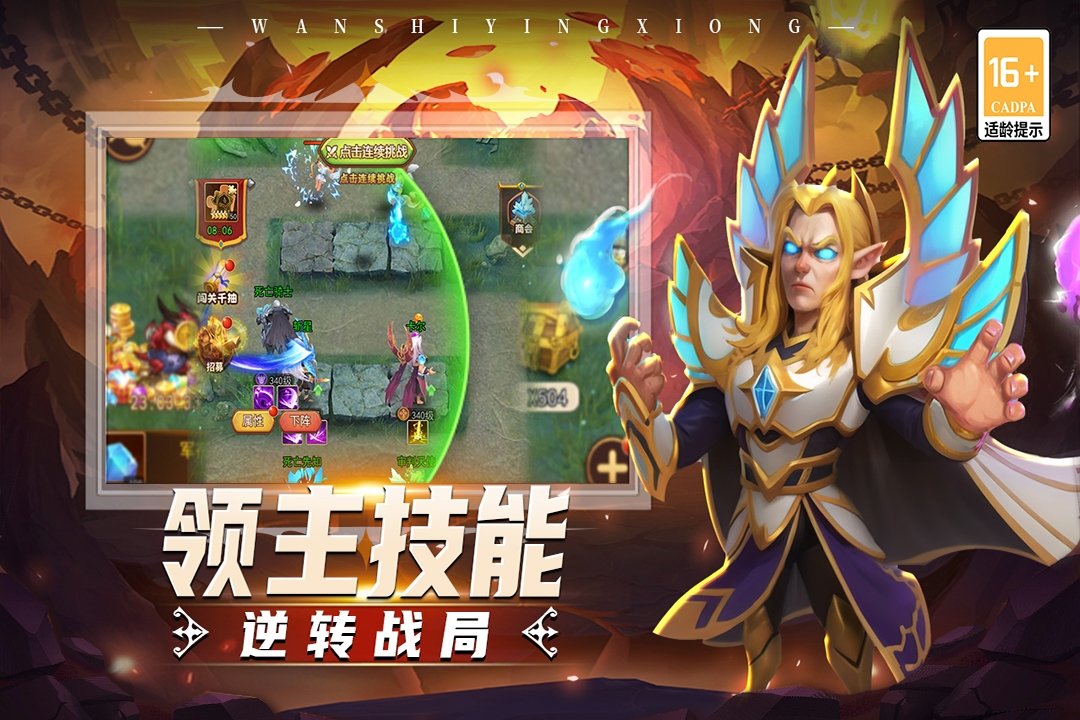 顽石英雄传奇手游v12.0.2 安卓版