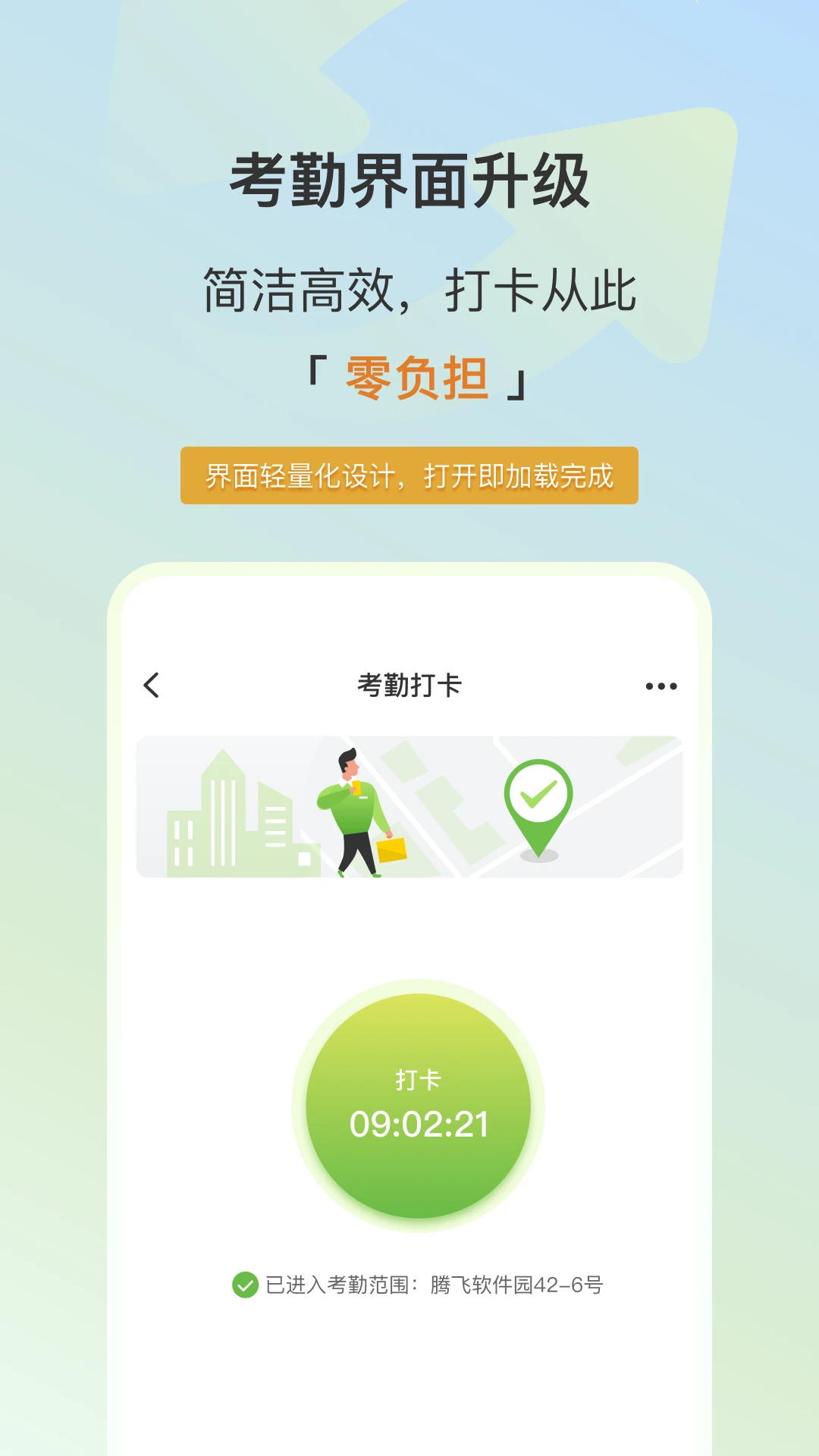 �ػ�����appv2.5.0 ��׿��